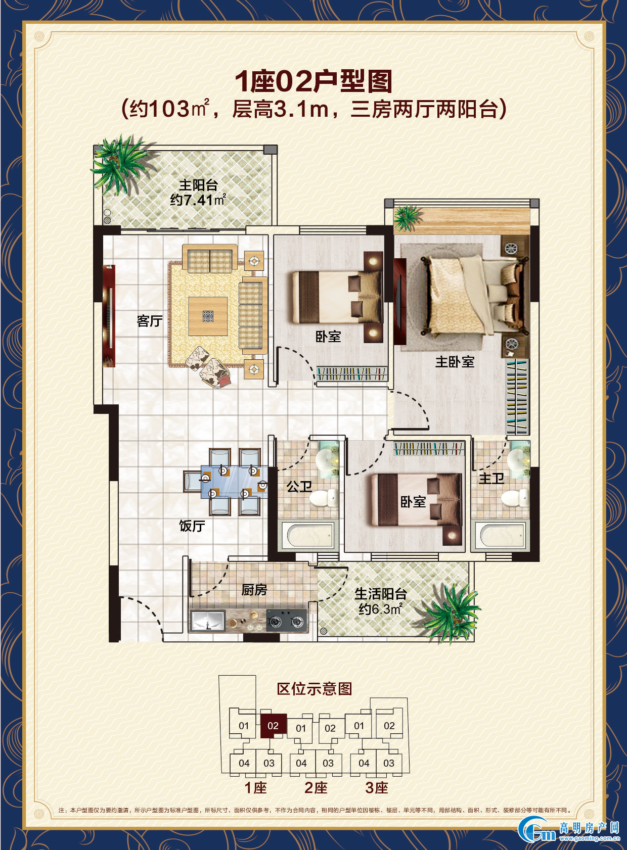 1座02户型图