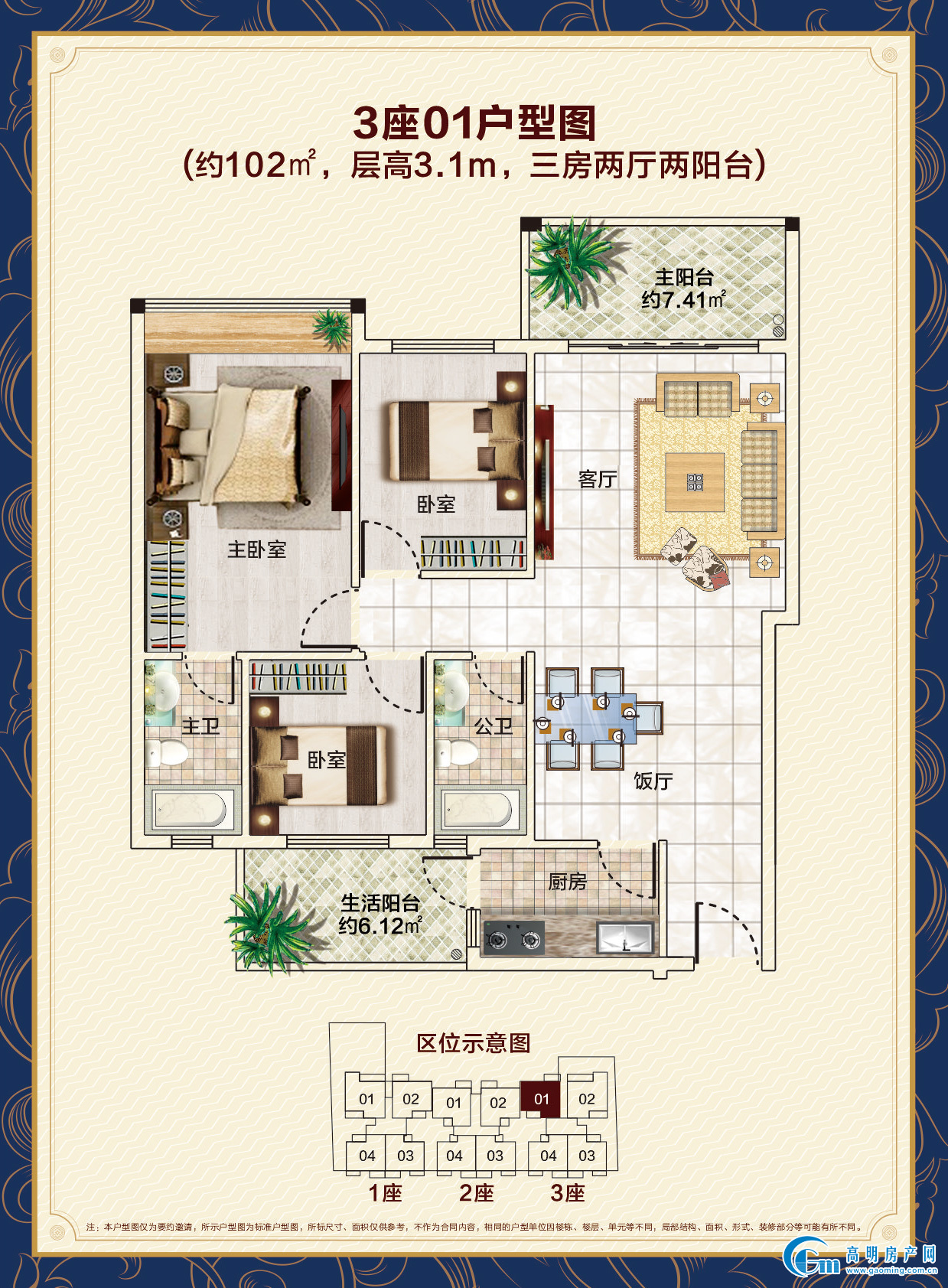 3座01户型图