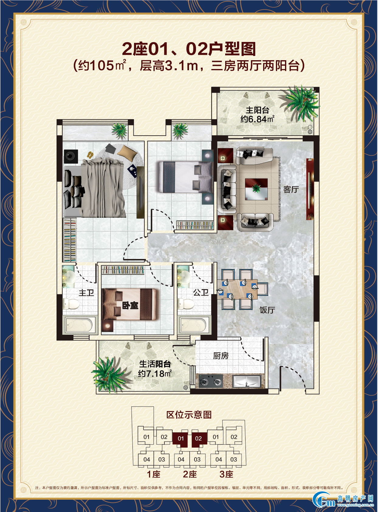 2座01、02户型图