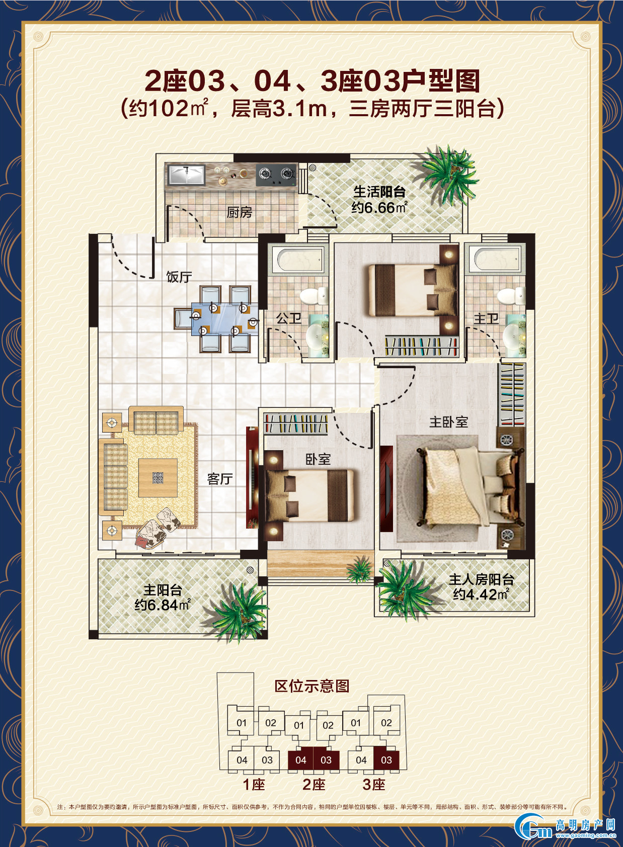 2座03、04、3座03户型图