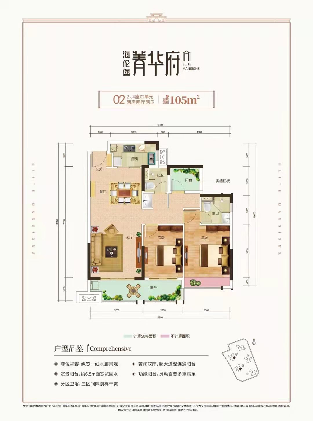 西江新城一手楼 首付5万送车位 南向格局靓 真实房源 找我拿优惠