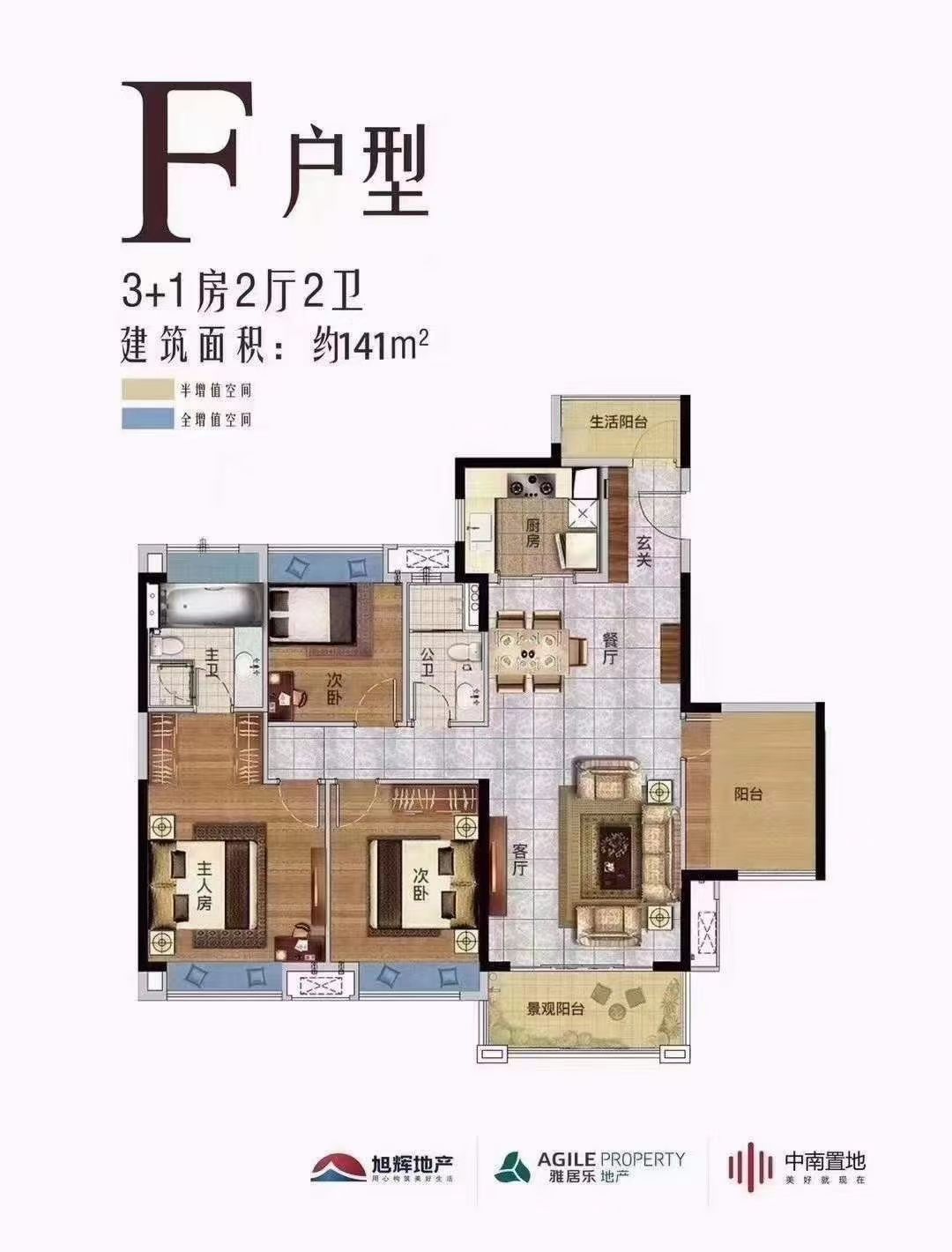 翡翠西江 10座毛坯 格局靓仅有的南向4房户型