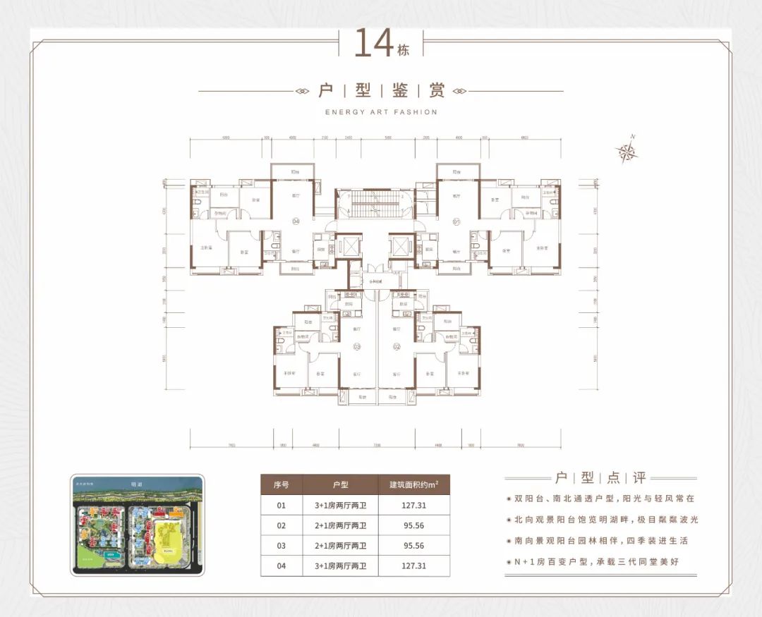 东阿湖境壹品户型图图片