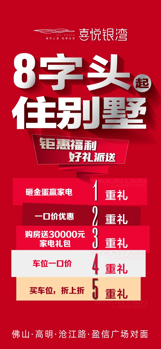 单价8字头城区中心一手别墅